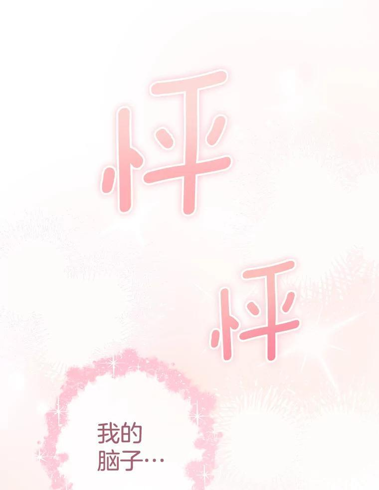114.暧昧 第18页