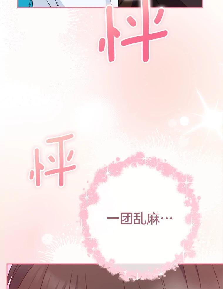 114.暧昧 第20页