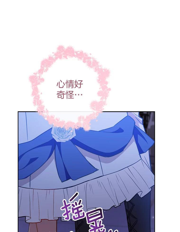 114.暧昧 第22页