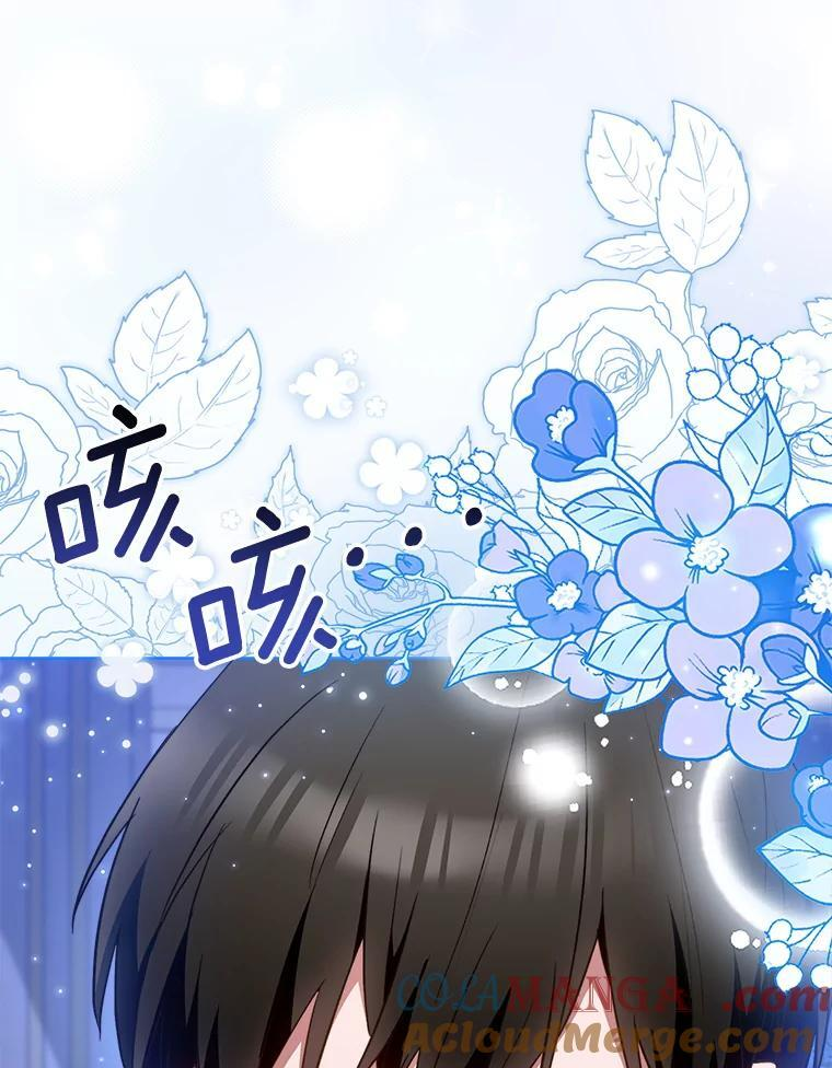 114.暧昧 第29页