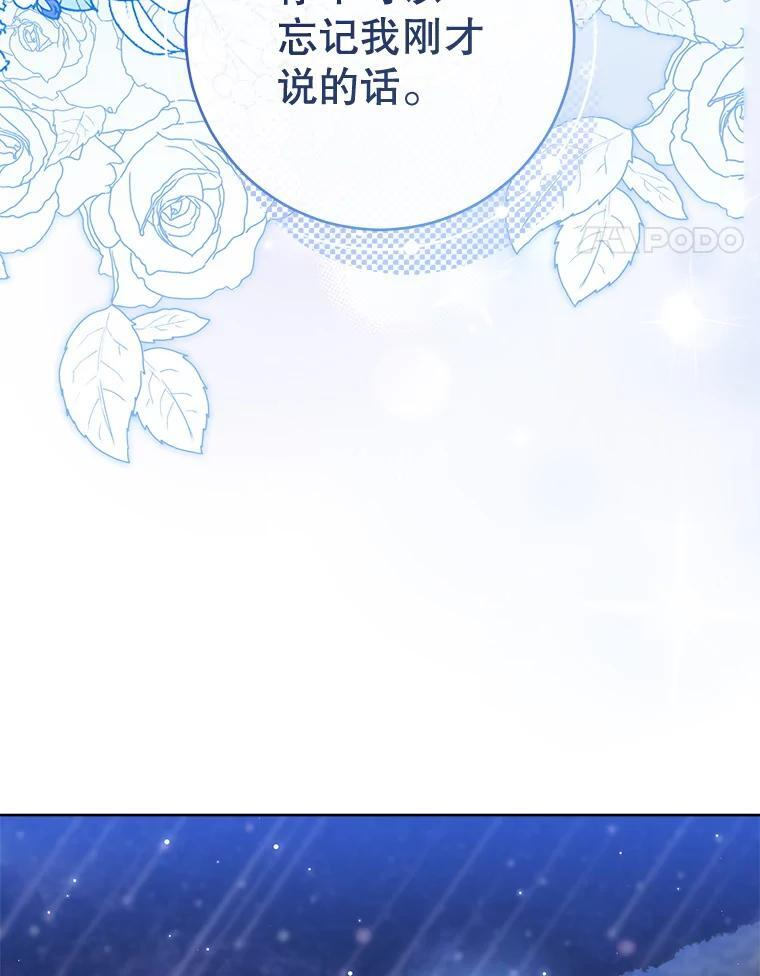 114.暧昧 第31页