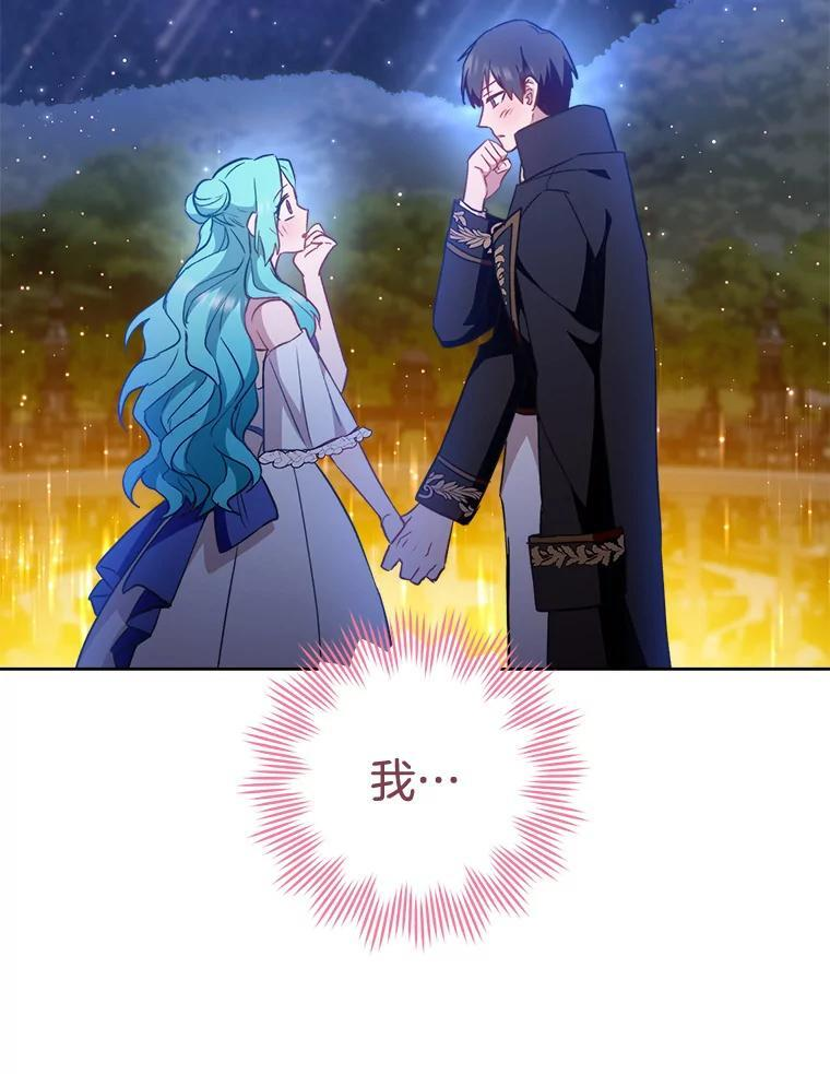 114.暧昧 第32页