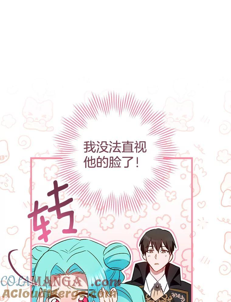 114.暧昧 第33页