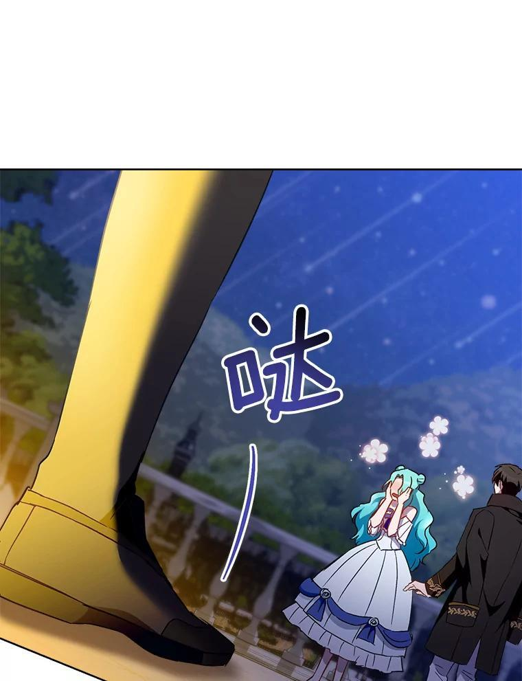 114.暧昧 第35页