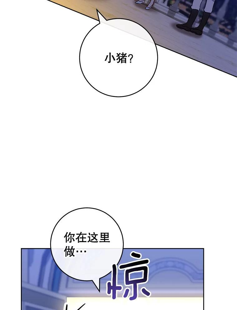 114.暧昧 第36页