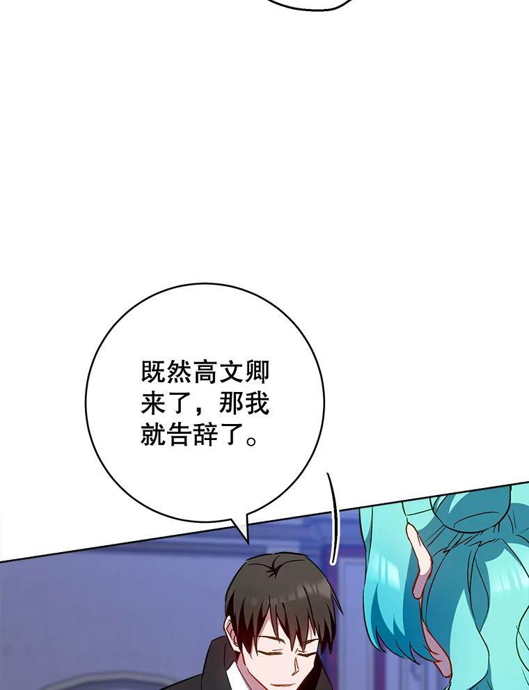 114.暧昧 第38页