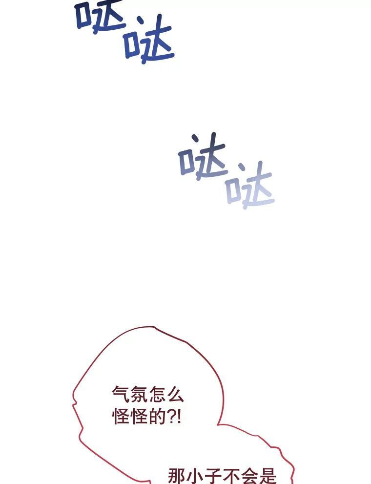 114.暧昧 第40页