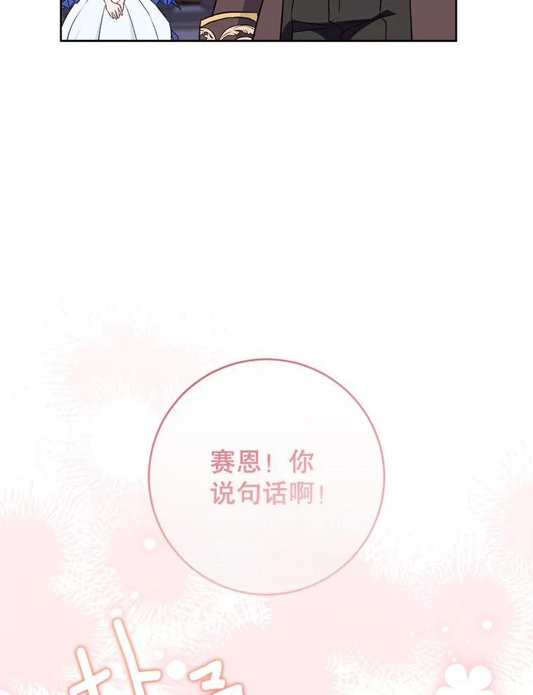 114.暧昧 第42页