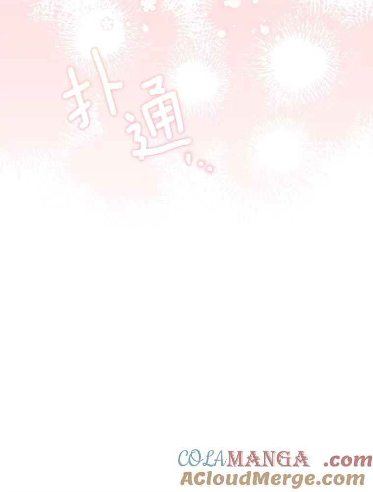 114.暧昧 第45页
