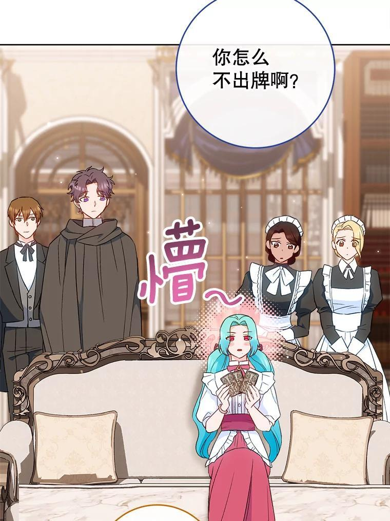 114.暧昧 第50页