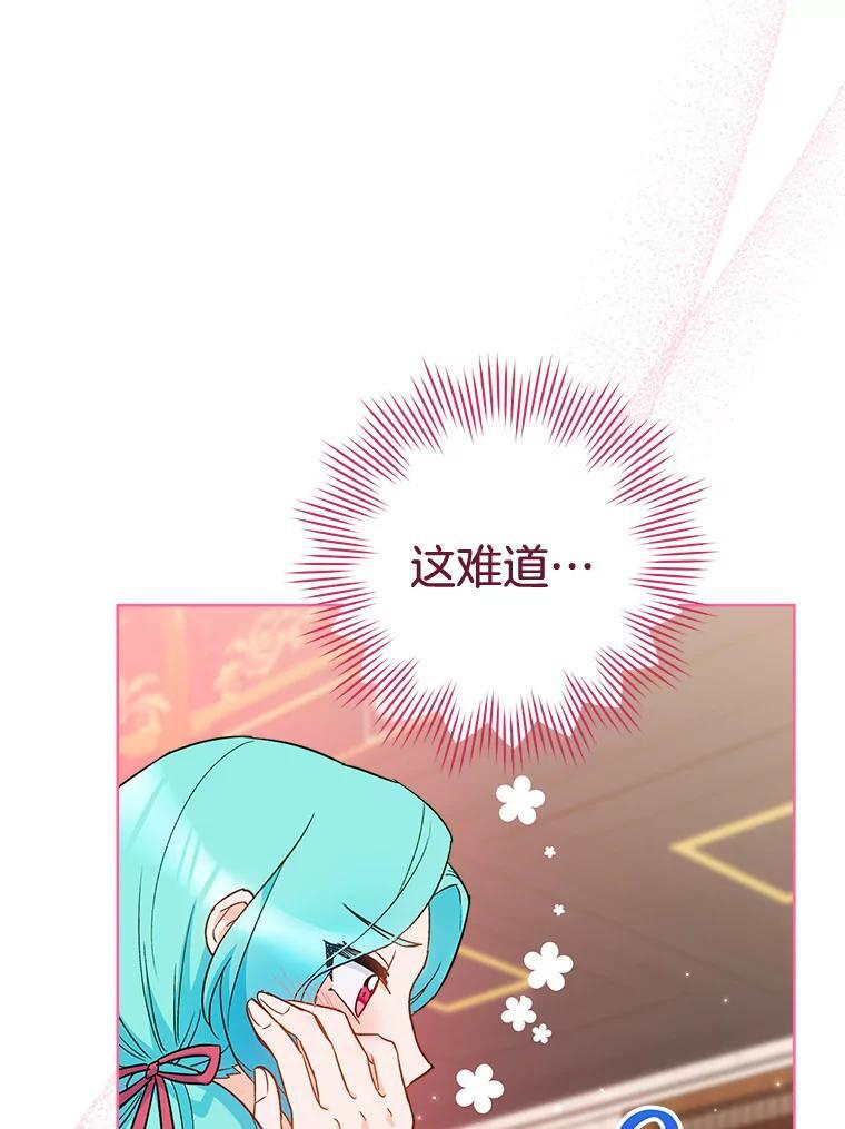 114.暧昧 第55页