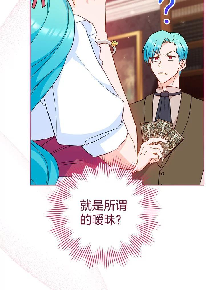 114.暧昧 第56页