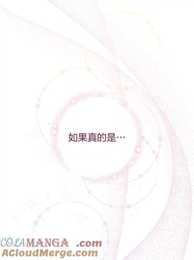114.暧昧 第57页