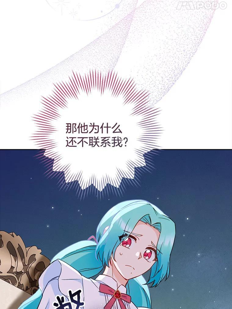 114.暧昧 第58页