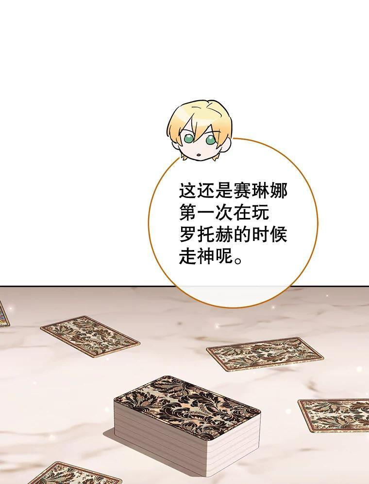 114.暧昧 第60页