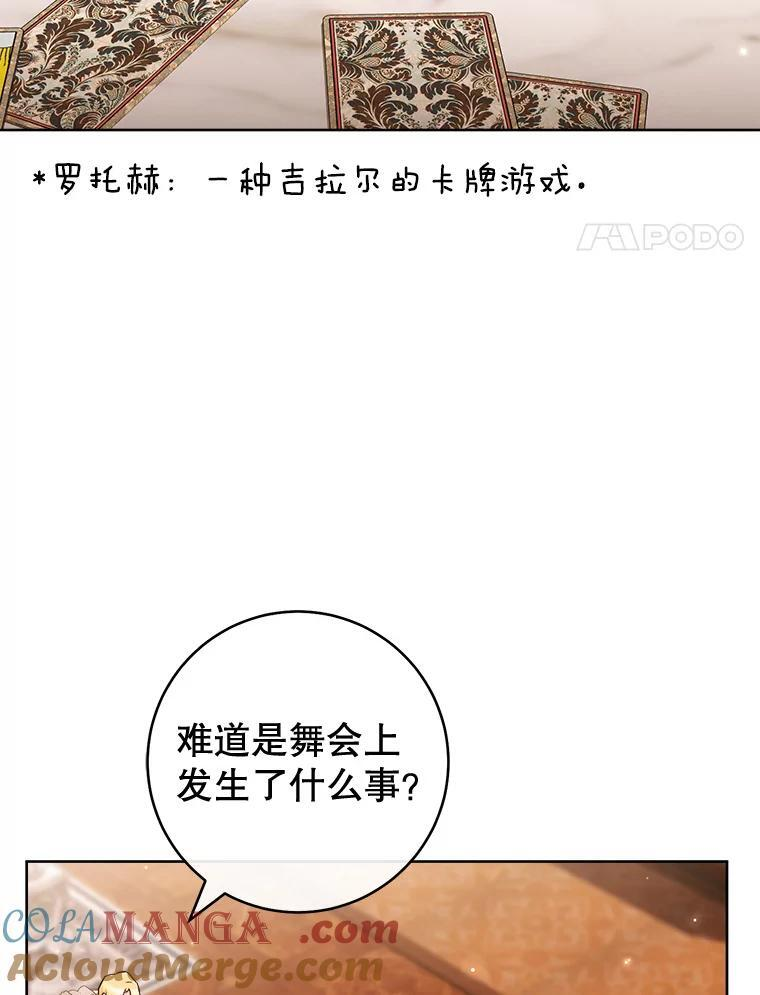 114.暧昧 第61页