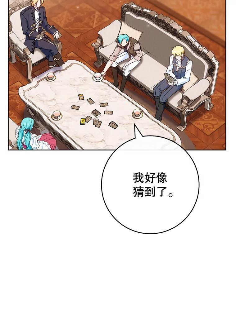 114.暧昧 第62页
