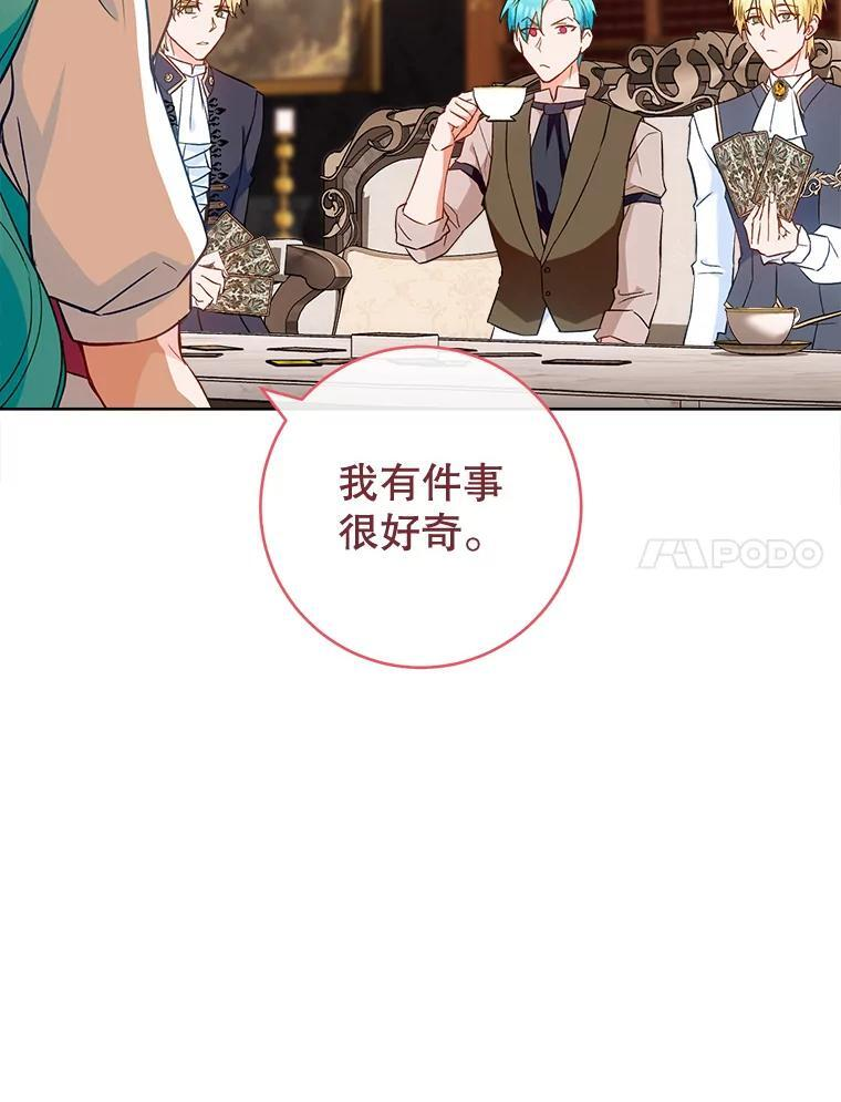 114.暧昧 第64页