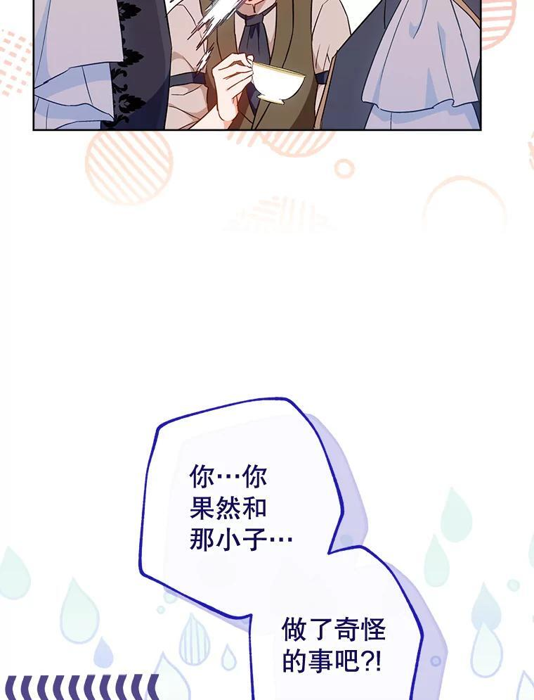 114.暧昧 第66页
