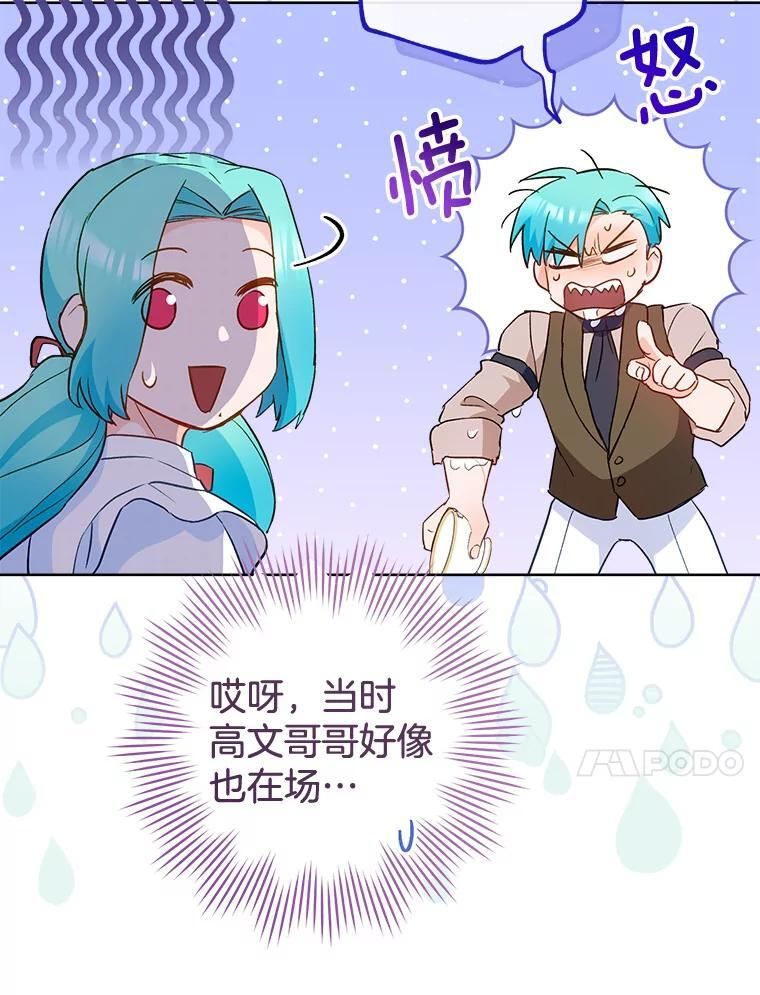 114.暧昧 第67页