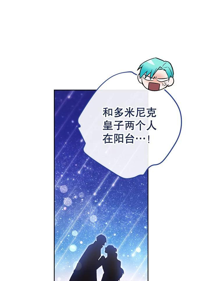 114.暧昧 第70页