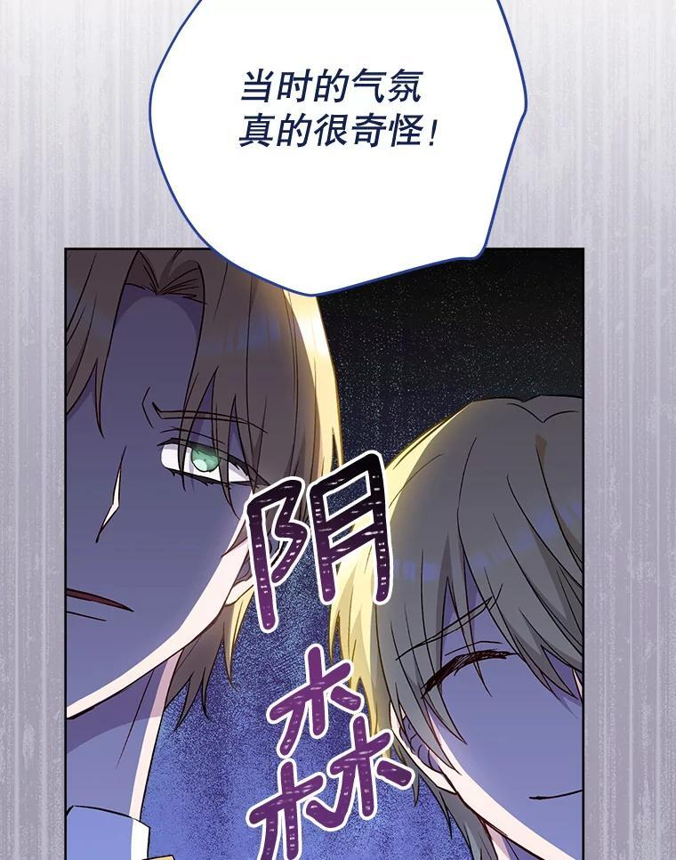 114.暧昧 第72页