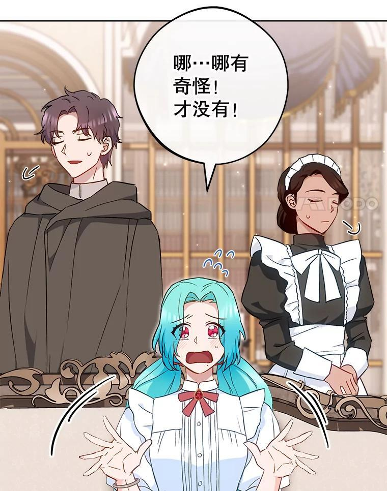 114.暧昧 第74页