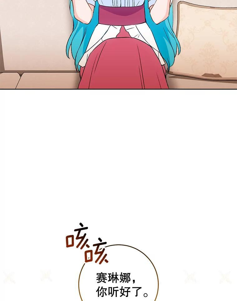 114.暧昧 第75页