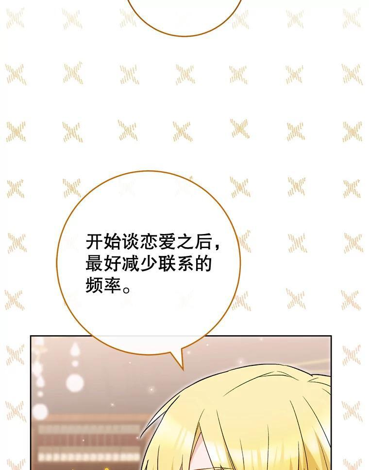 114.暧昧 第76页
