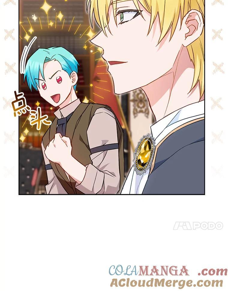 114.暧昧 第77页