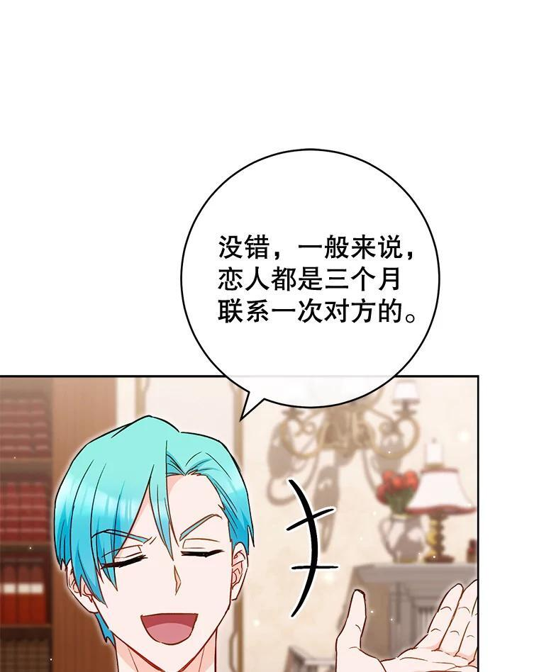 114.暧昧 第78页
