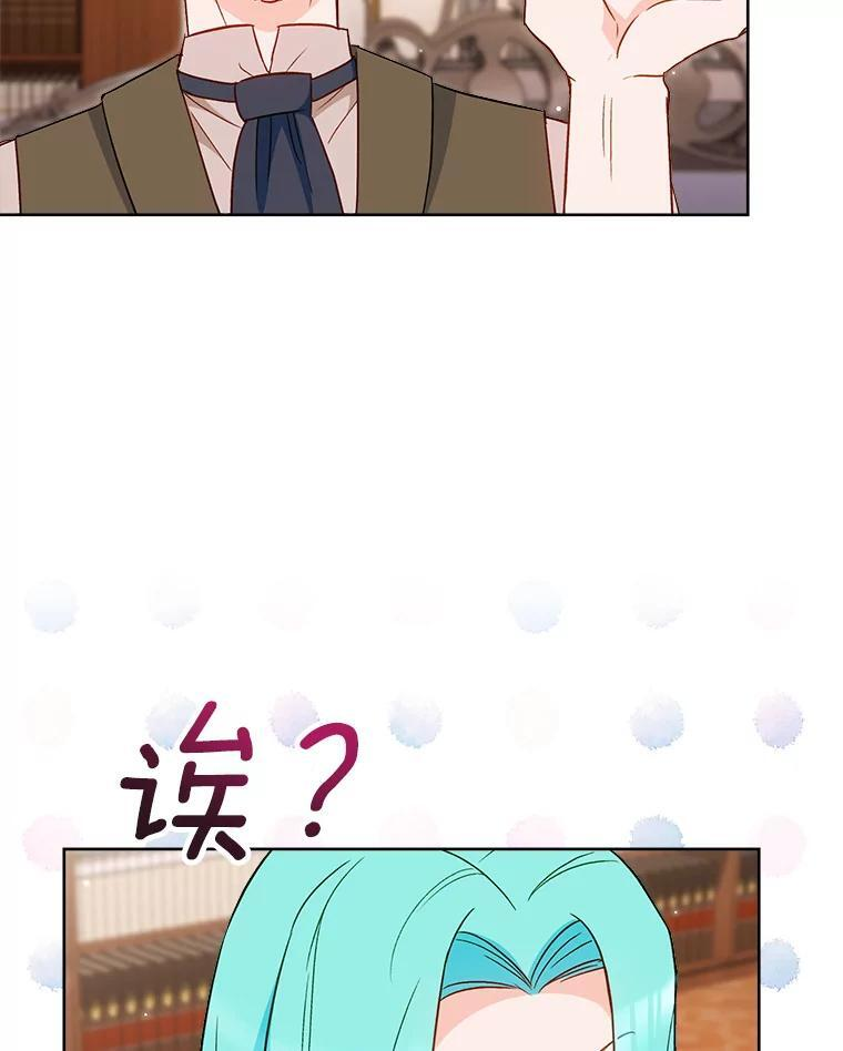 114.暧昧 第79页