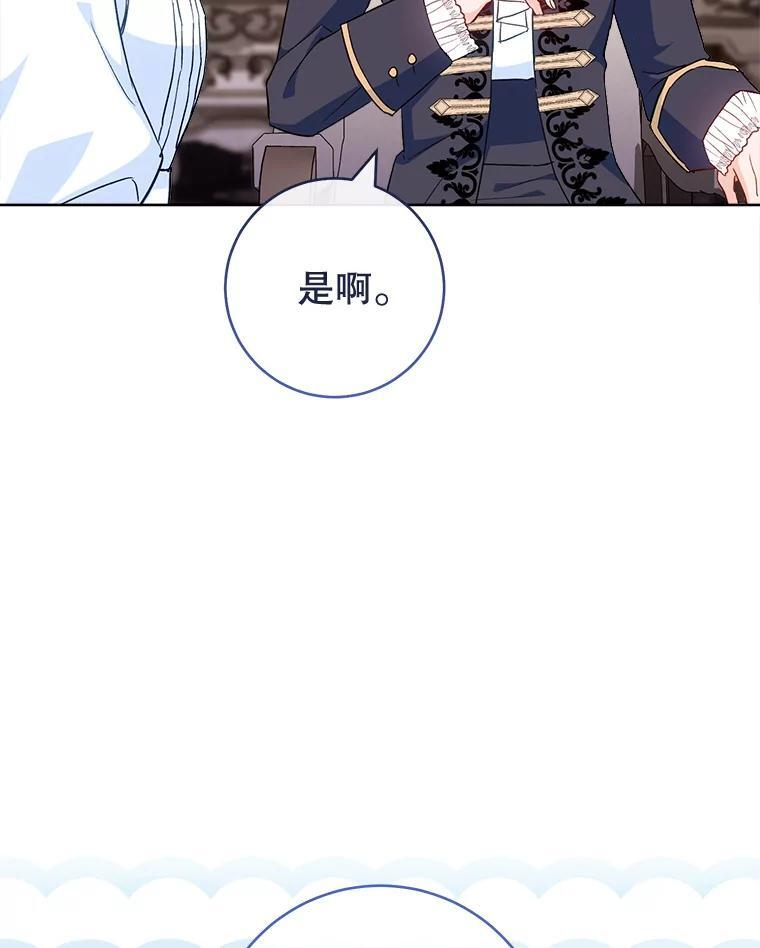 114.暧昧 第82页