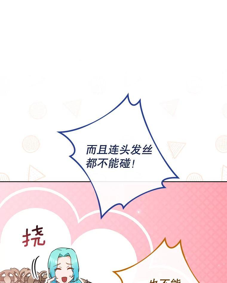 114.暧昧 第86页