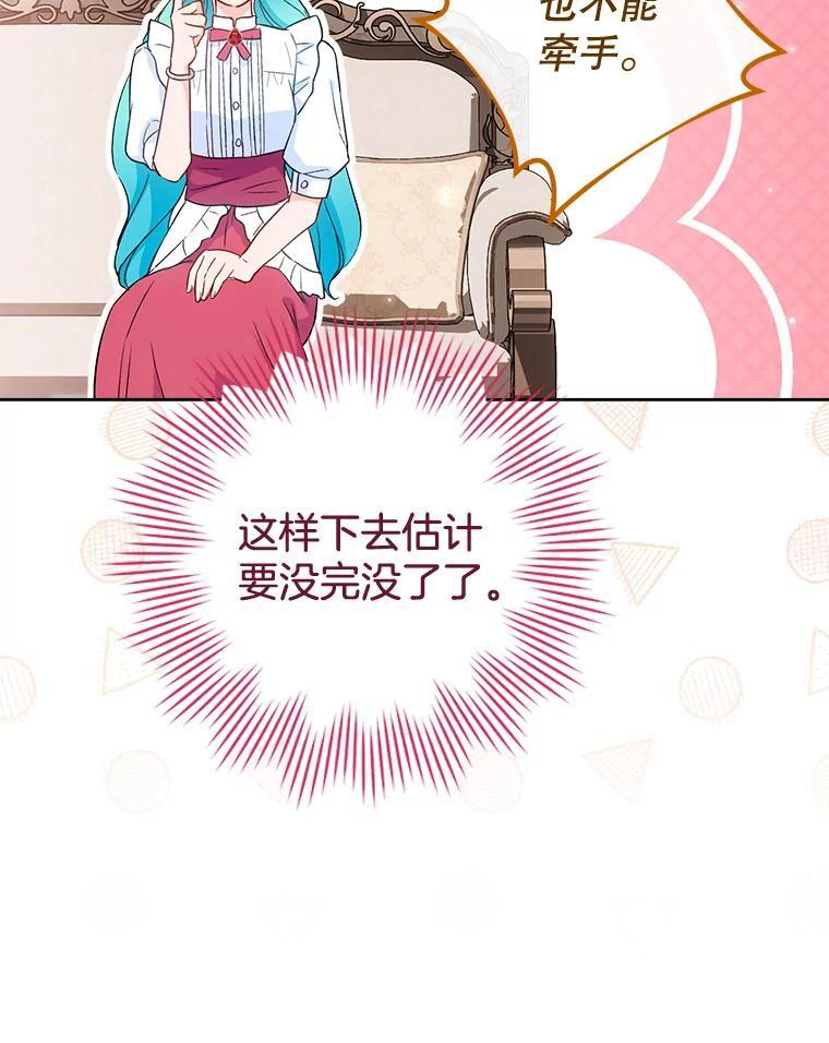 114.暧昧 第87页