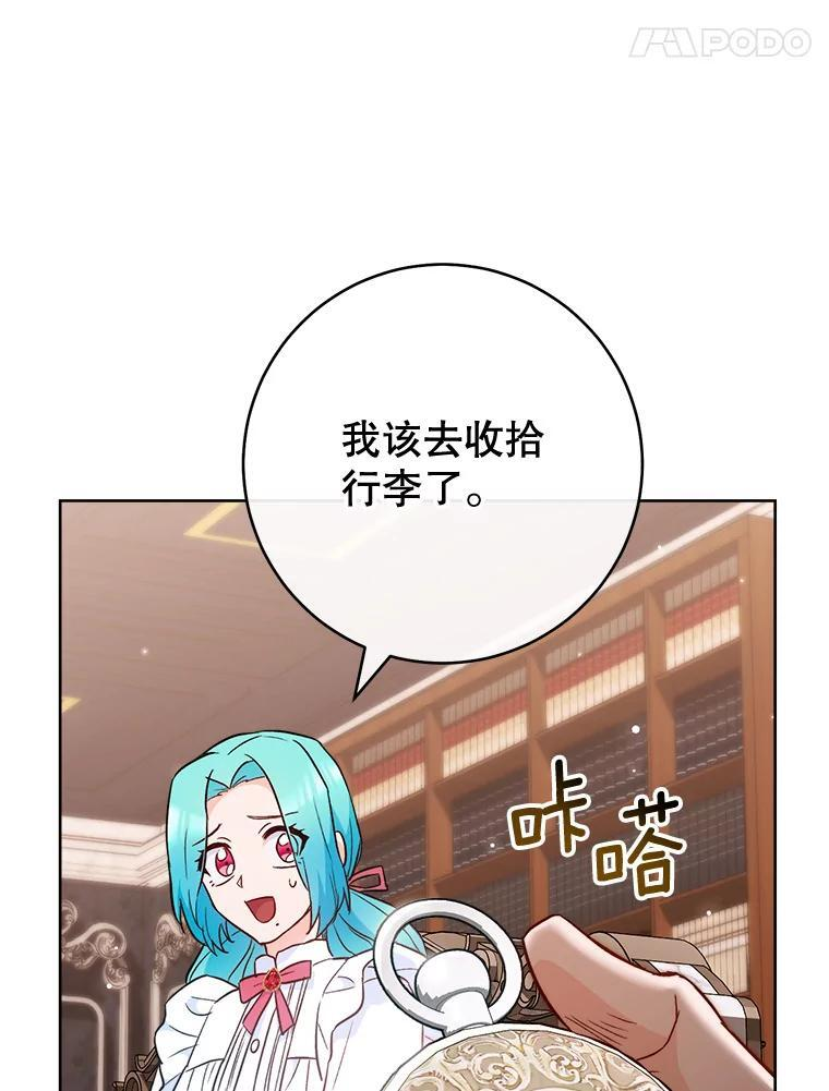 114.暧昧 第88页