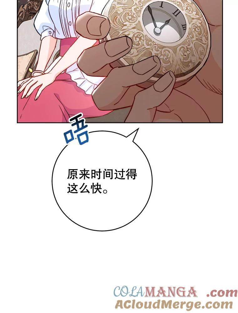 114.暧昧 第89页