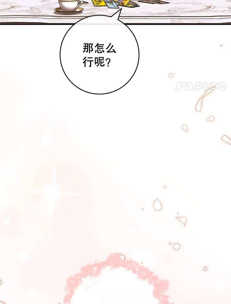 114.暧昧 第91页