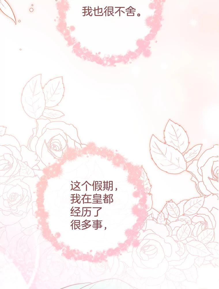 114.暧昧 第92页