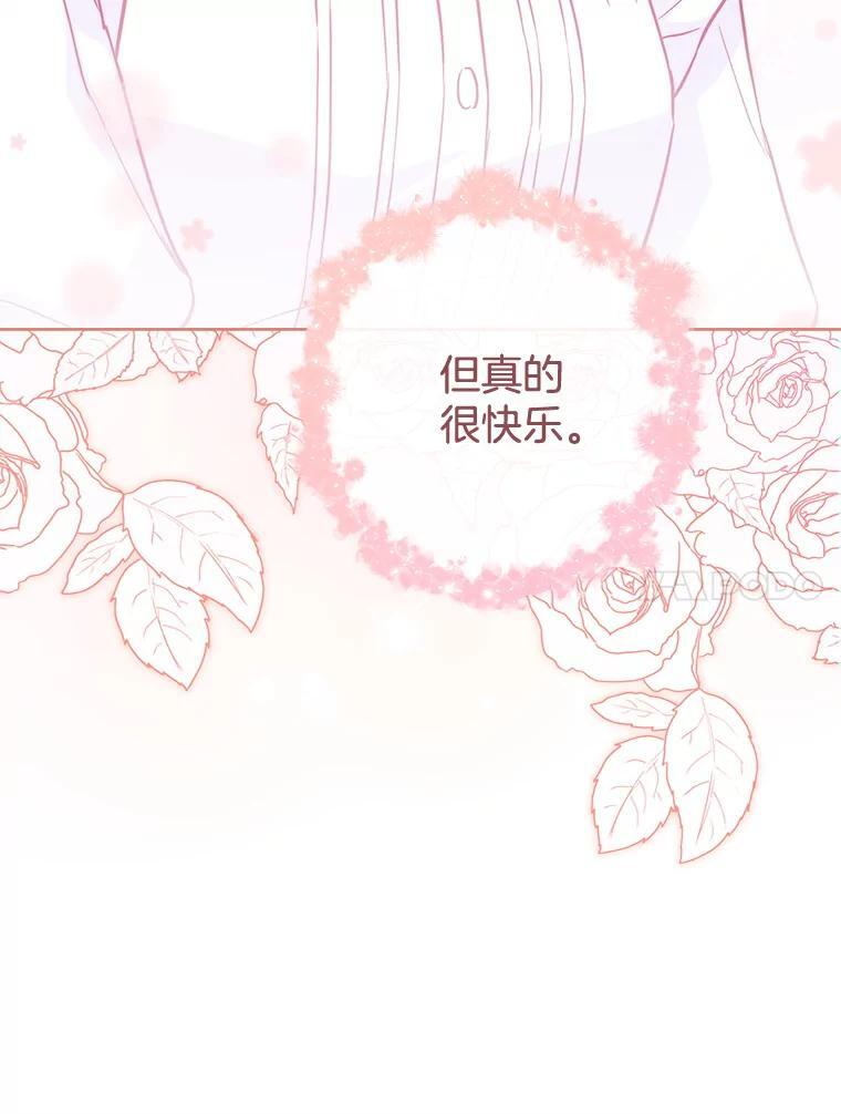 114.暧昧 第94页