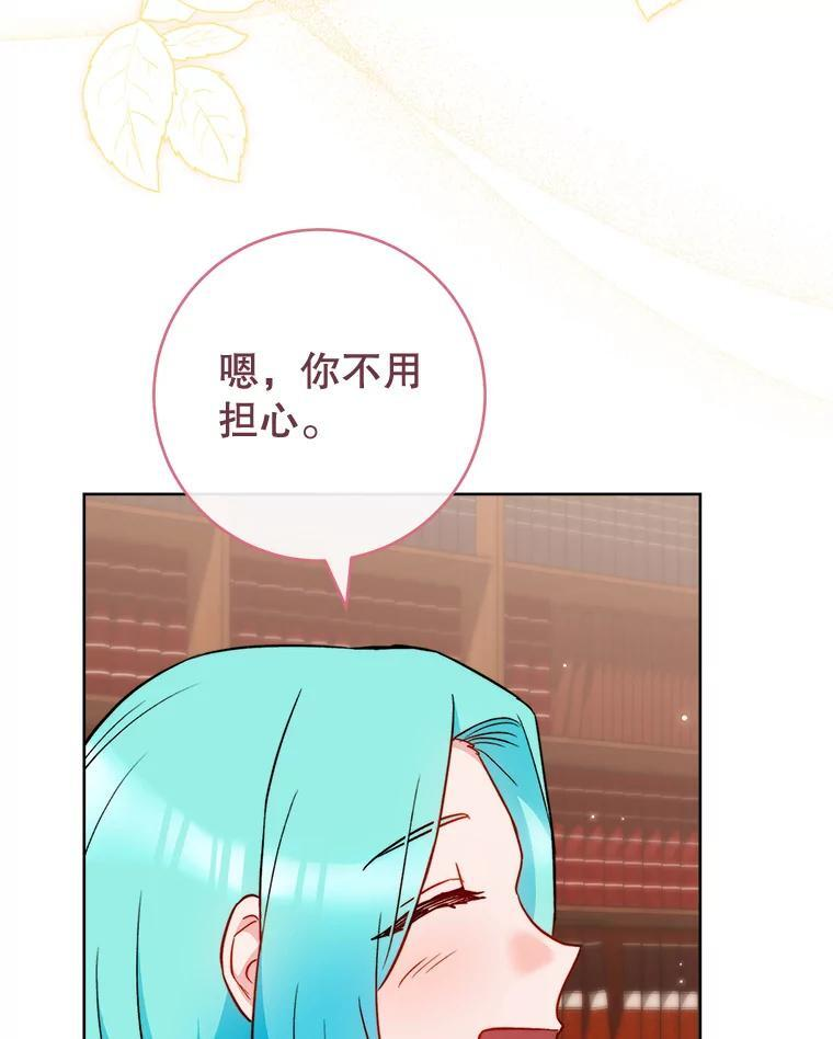 114.暧昧 第99页