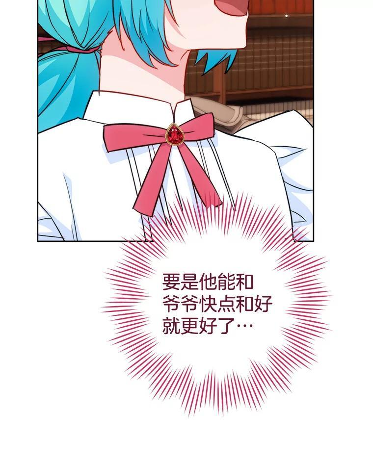 114.暧昧 第100页