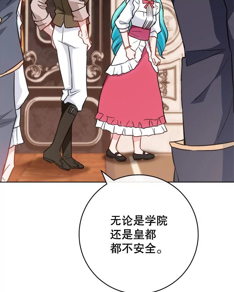 114.暧昧 第103页