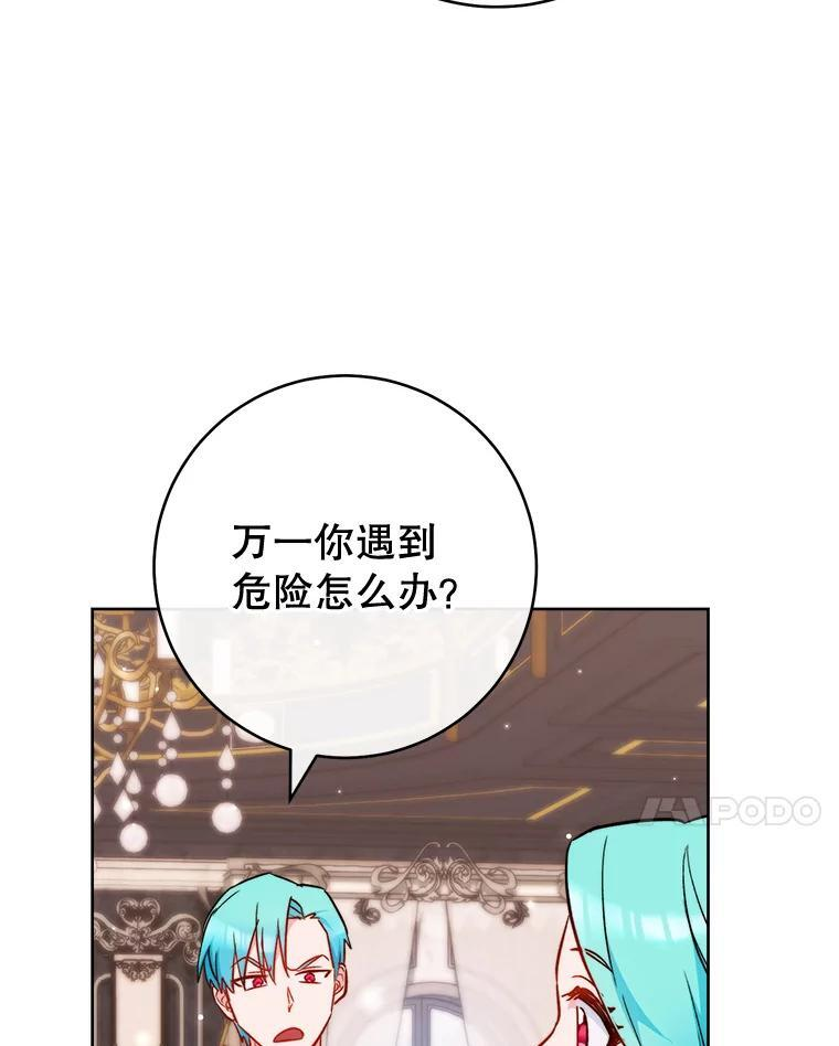 114.暧昧 第104页