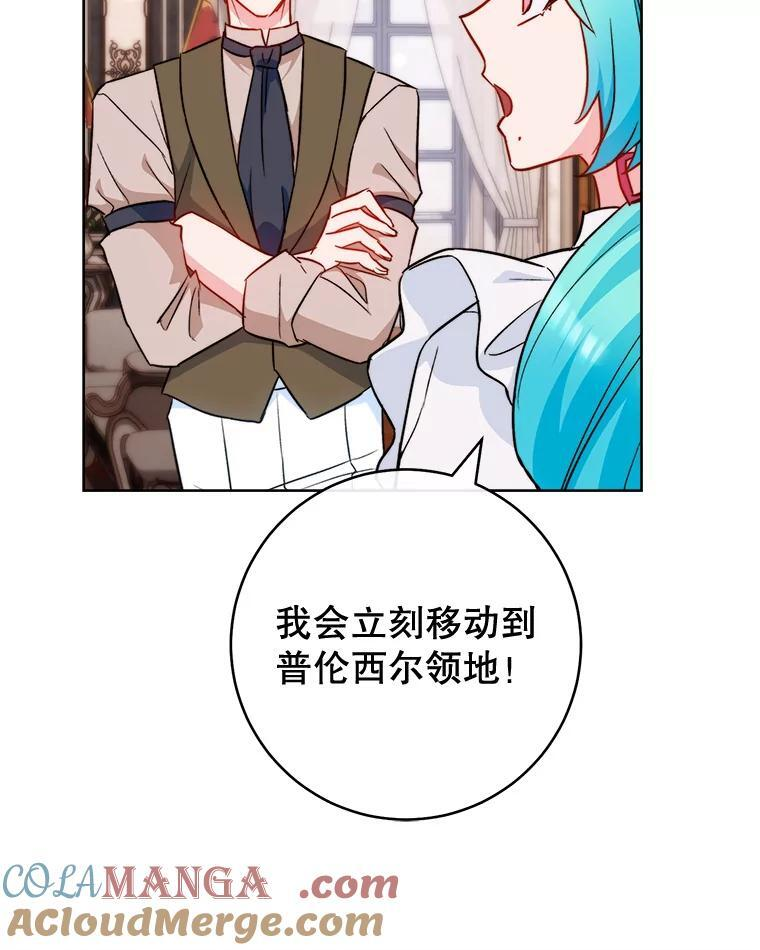 114.暧昧 第105页