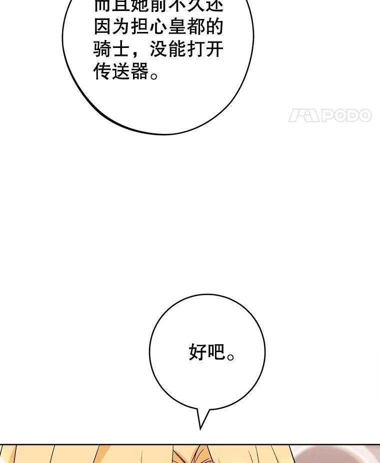 114.暧昧 第108页