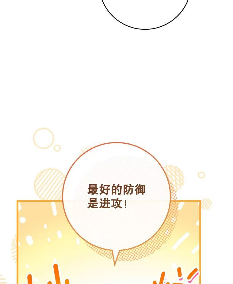114.暧昧 第110页