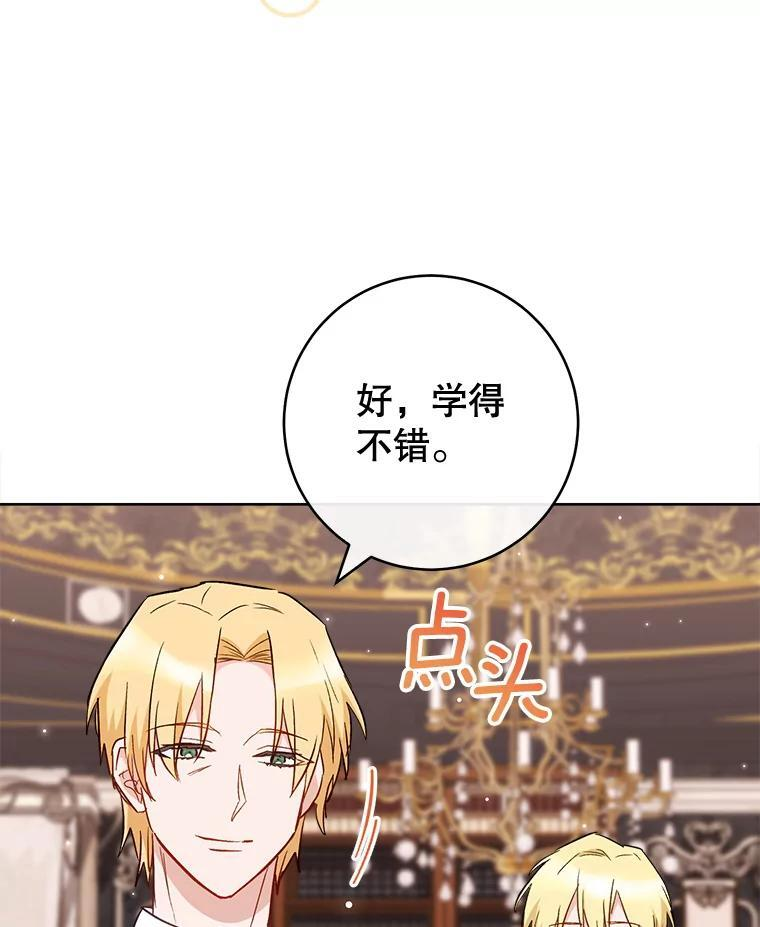114.暧昧 第112页