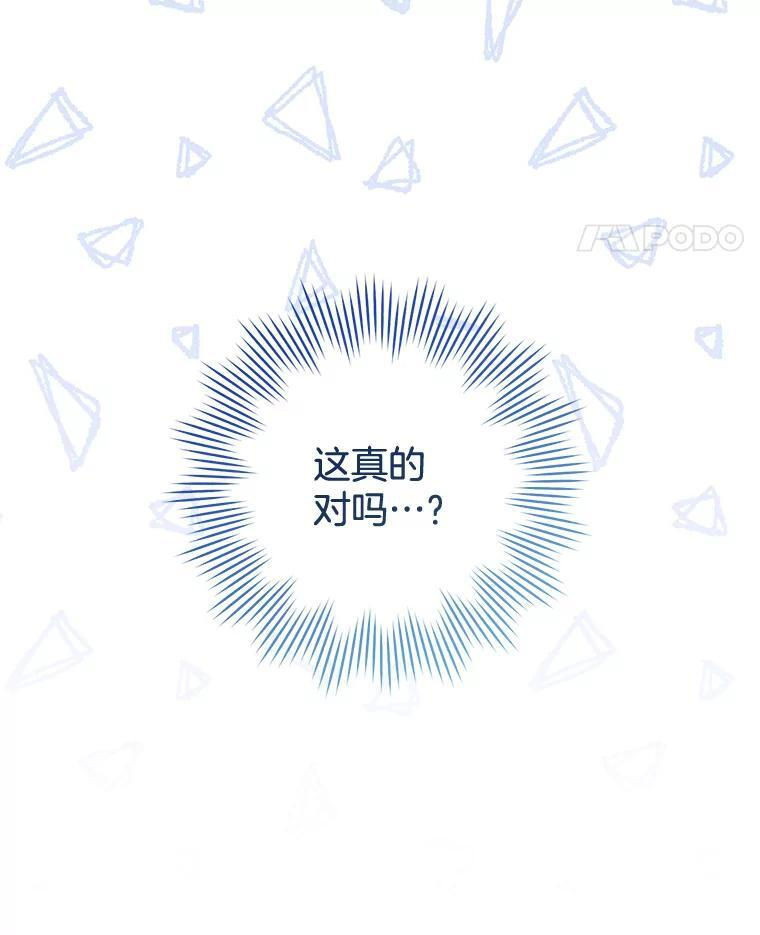 114.暧昧 第115页