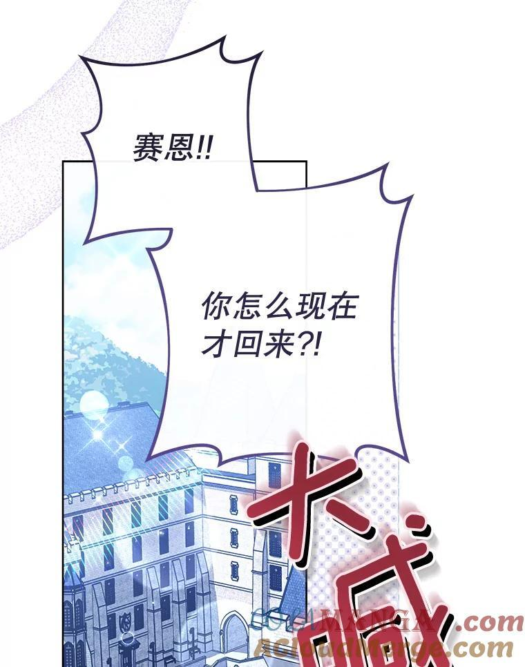 114.暧昧 第117页